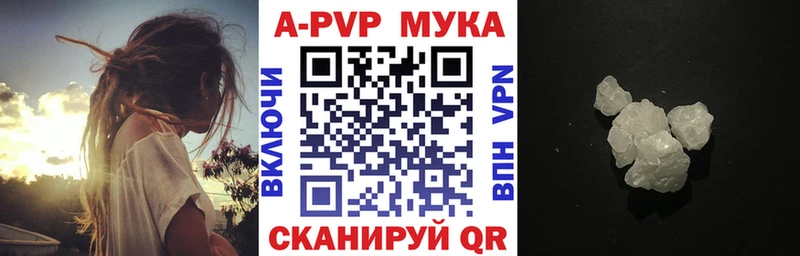 наркотики  площадка как зайти  кракен как зайти  А ПВП мука  Приволжский 