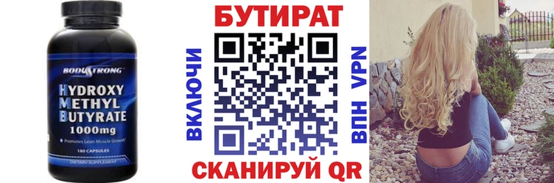 darknet клад  Приволжский  ссылка на мегу зеркало  Бутират оксибутират  где купить наркоту 