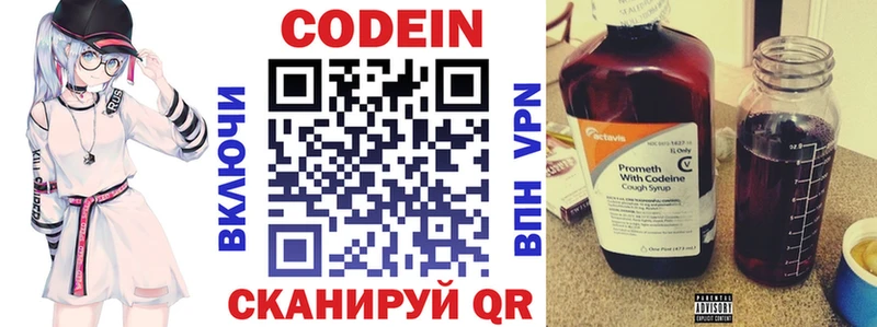 дарнет шоп  MEGA tor  Кодеин Purple Drank  Приволжский 