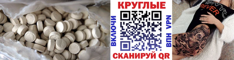 Экстази 250 мг  Приволжский 