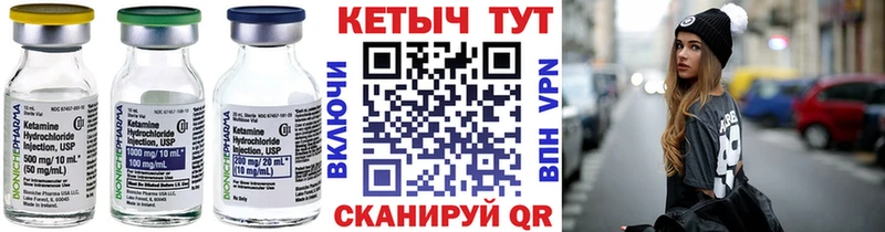 КЕТАМИН ketamine Приволжский