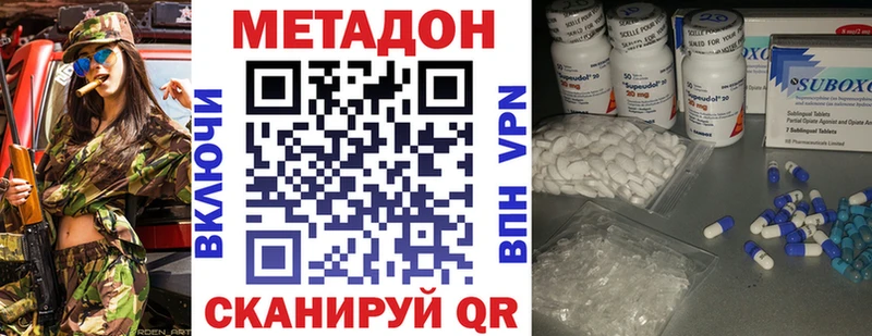Метадон methadone Приволжский