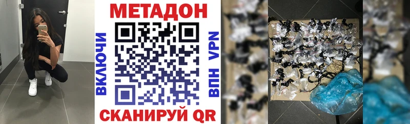 МЕТАДОН methadone  как найти закладки  кракен сайт  Приволжский 