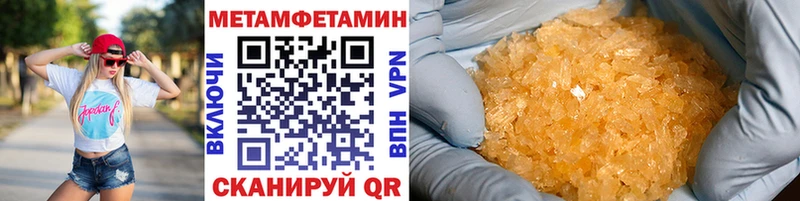 Первитин мет  где можно купить наркотик  Приволжский 